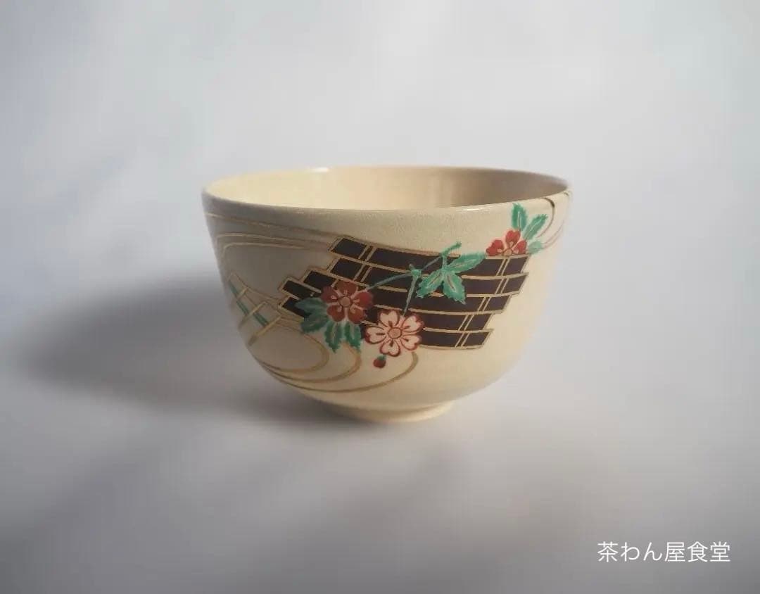 裏千家15世鵬雲斎御書付『仁清写花筏茶碗』 16代永樂善五郎造 (共箱)