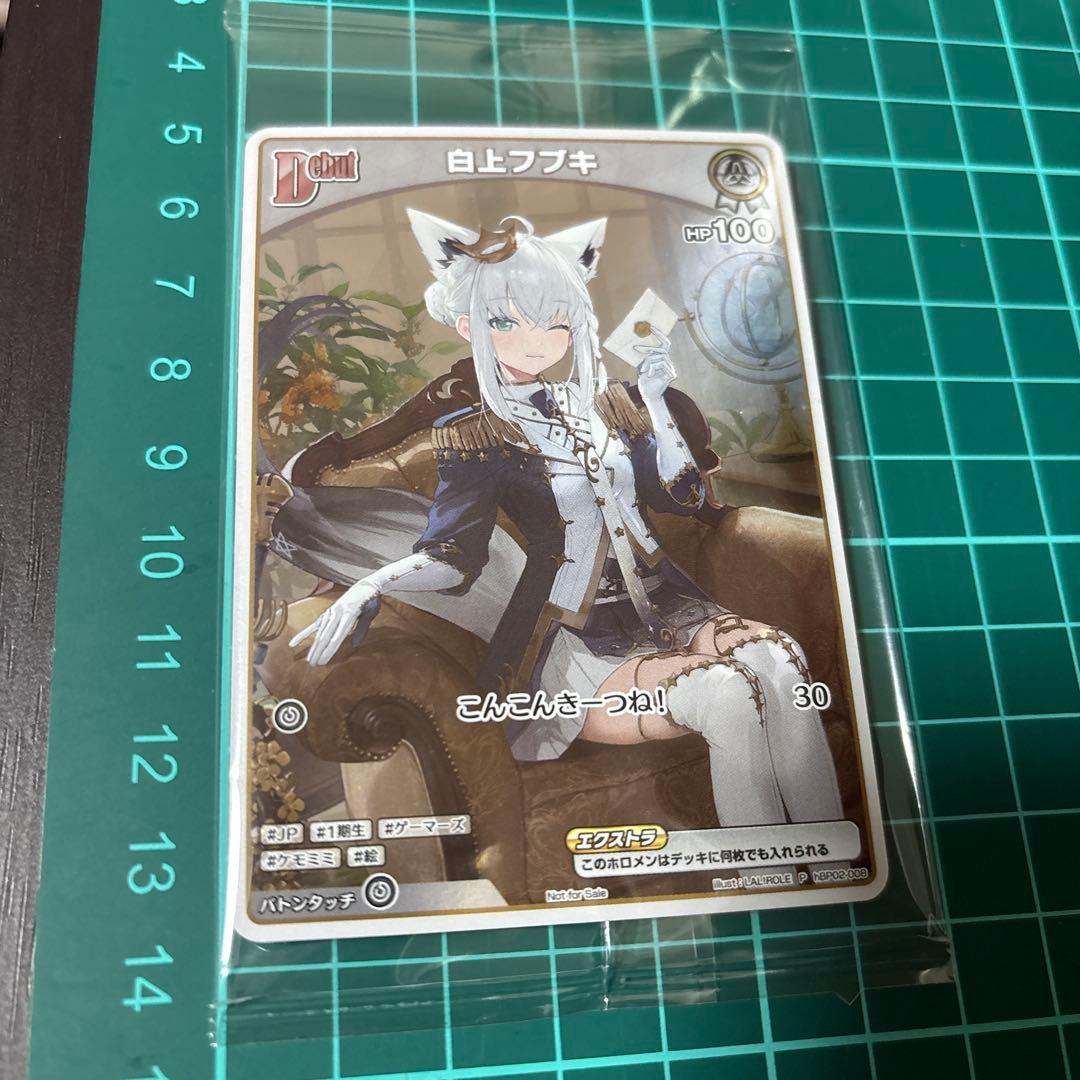 ホロライブ OCG ホロカ 白上フブキ プロモ EXDe