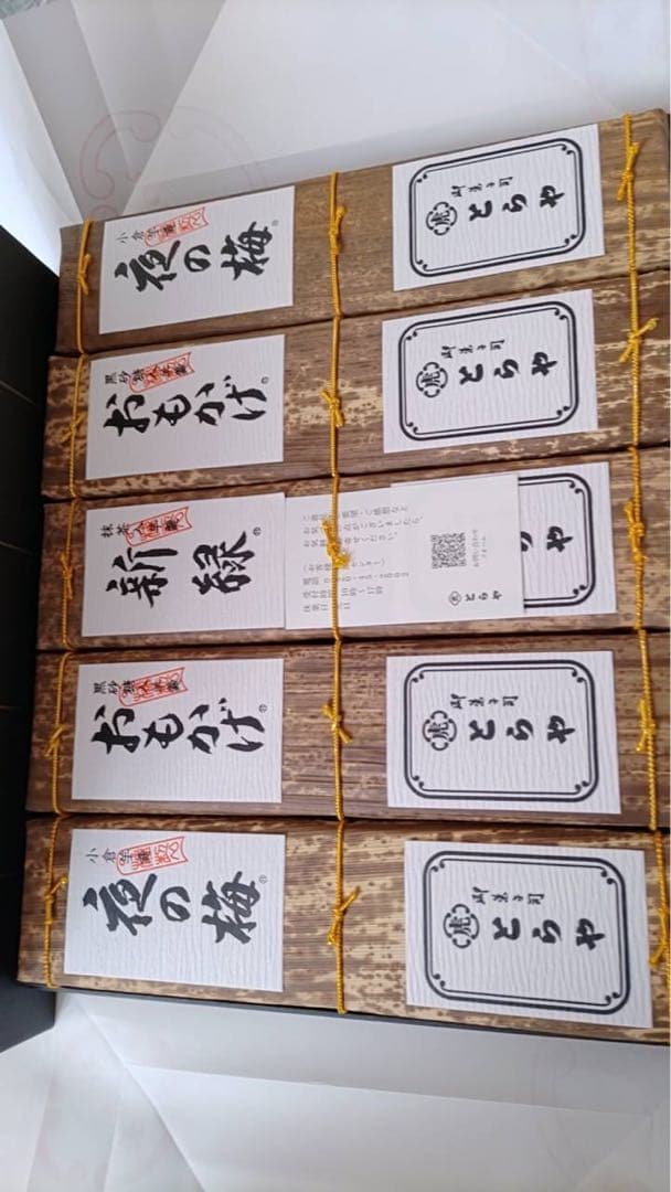 とらや羊羹　とらや竹皮羊羹５本入り　黒箱入り