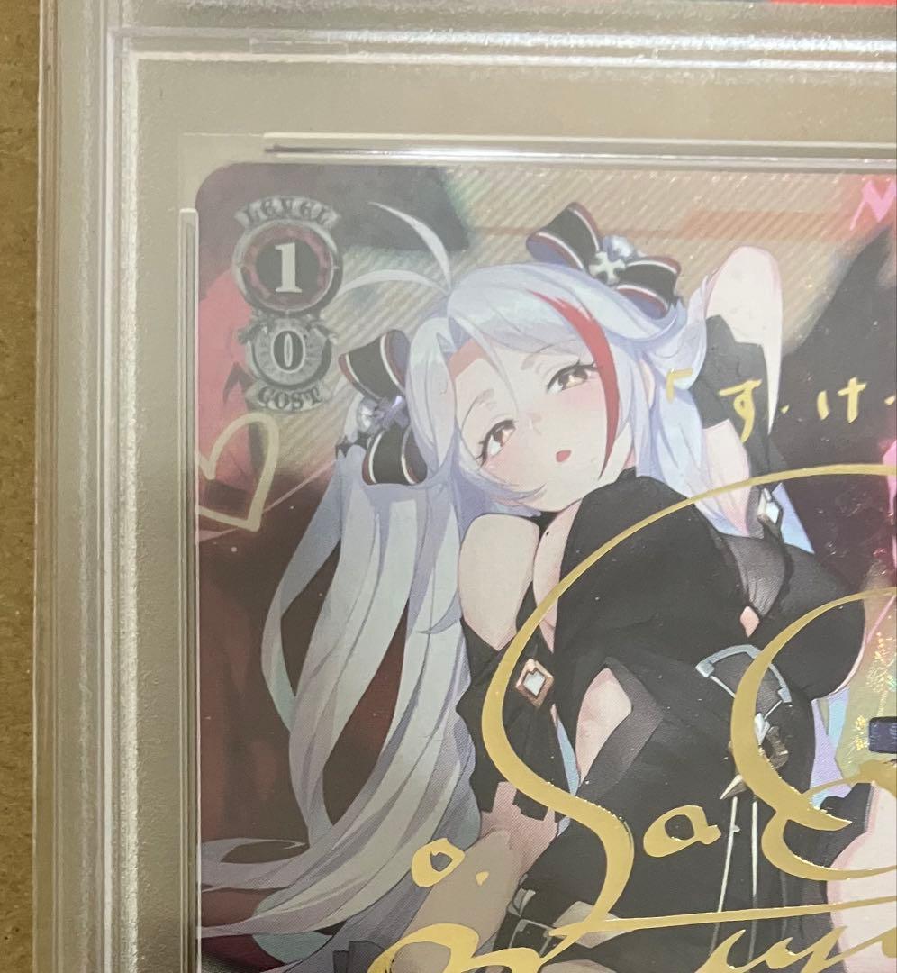 【PSA10】 ヴァイスシュヴァルツ アズールレーン プリンツ・オイゲン SP
