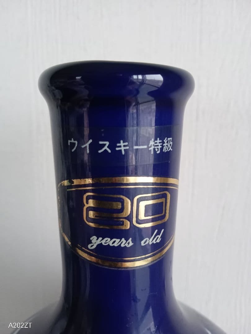 20年熟成ウイスキー 特級 紺色 ボトル
