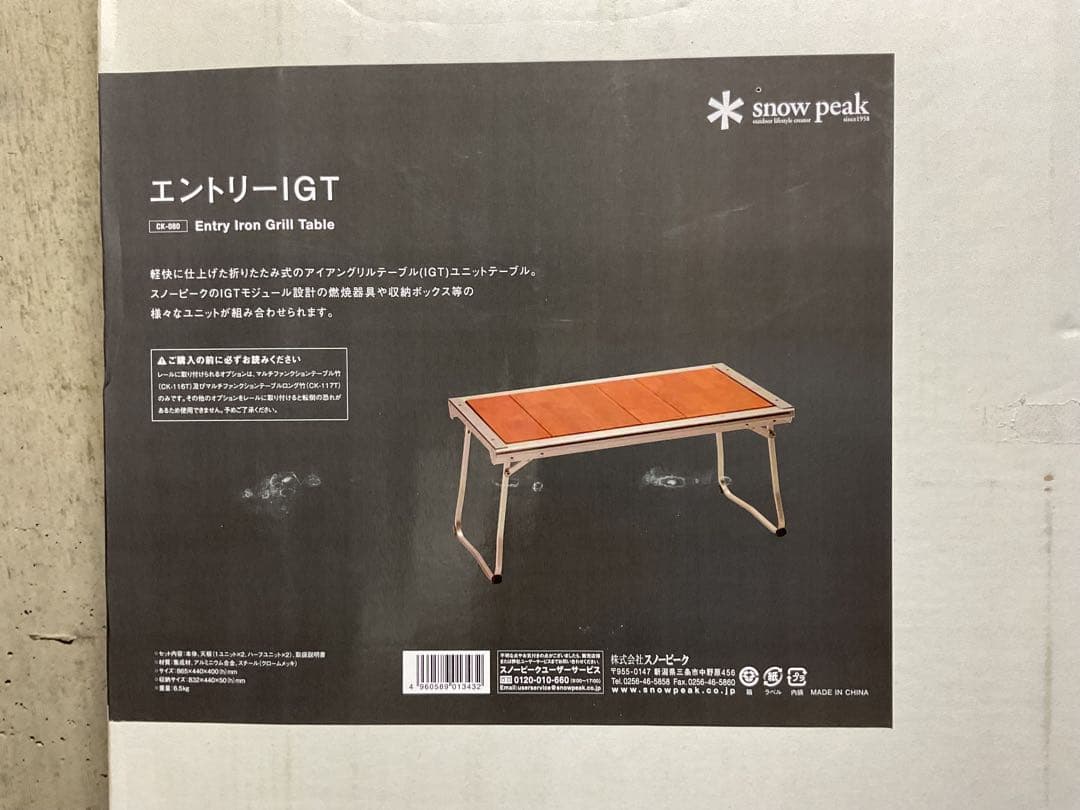 廃盤色・新品・未開封品 エントリー IGT スノーピーク  peak