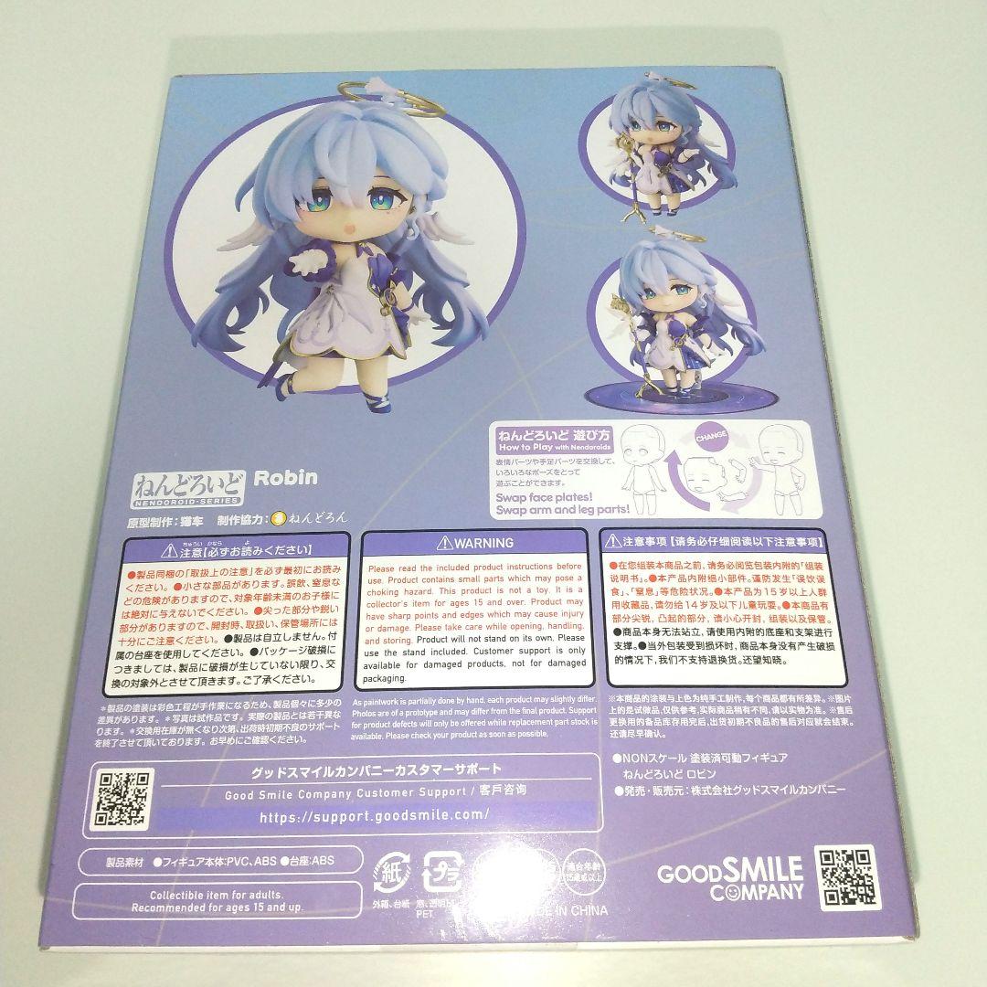 【新品未開封】崩壊スターレイル ロビン ねんどろいど 特典付き