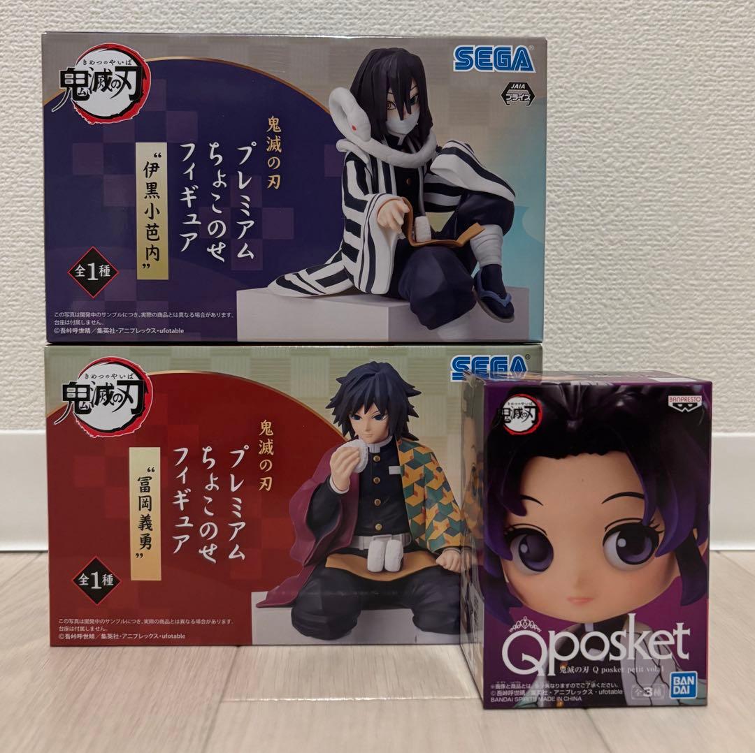 鬼滅の刃 冨岡義勇・胡蝶しのぶ・伊黒小芭内