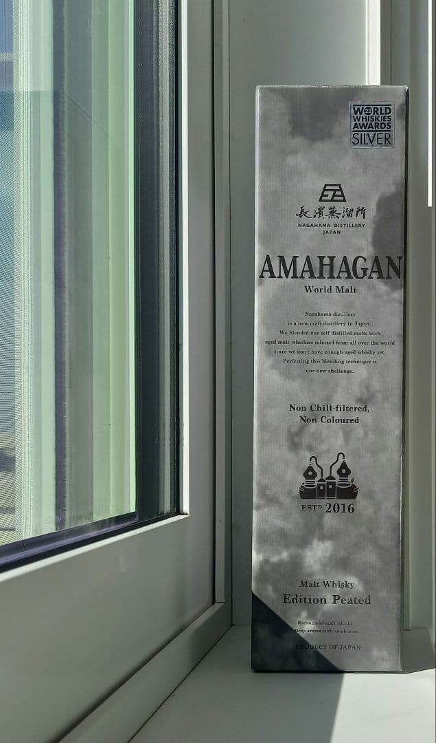 ウイスキーコレクション（白州・AMAHAGAN・Usquebach）