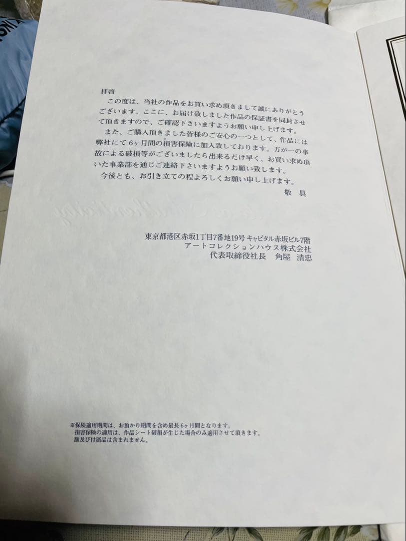 シム・シメール　版画