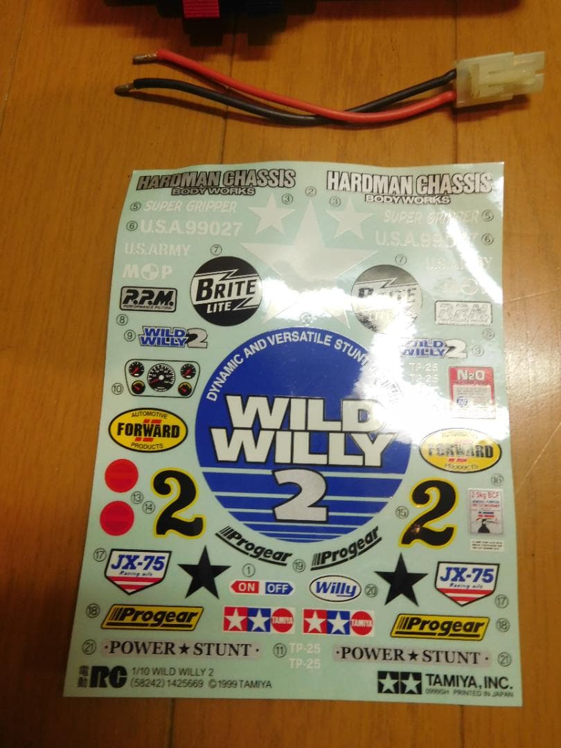 ワイルドウイリー2とその他　まとめ売り⑧