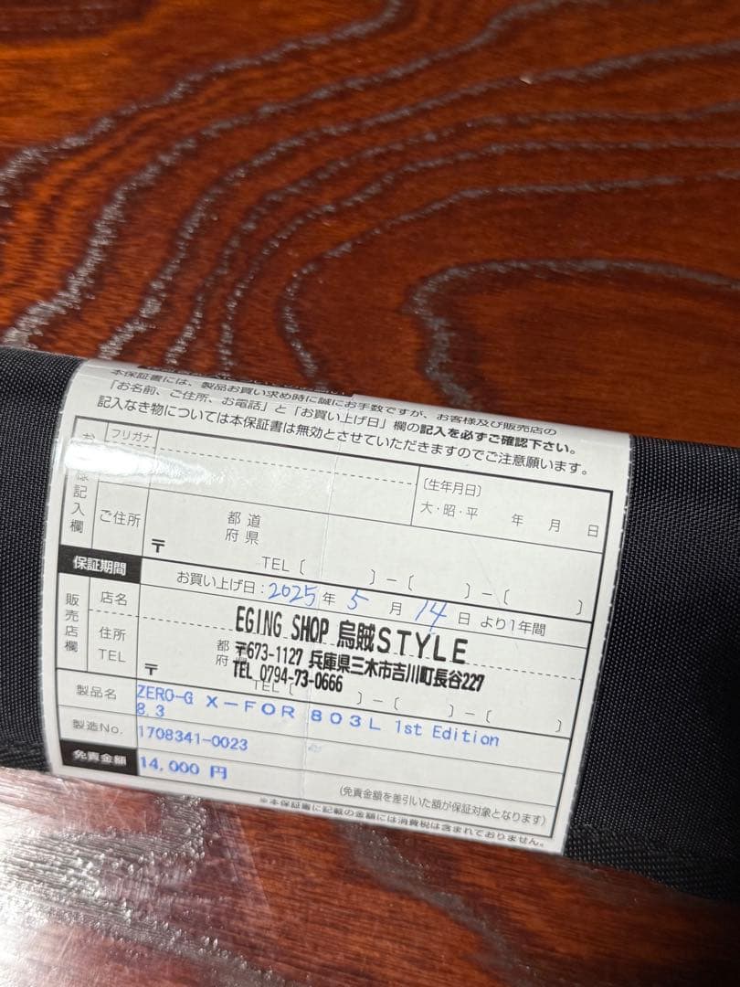 ロッド ZERO-G EVOLUTION X FOR TZ 803L