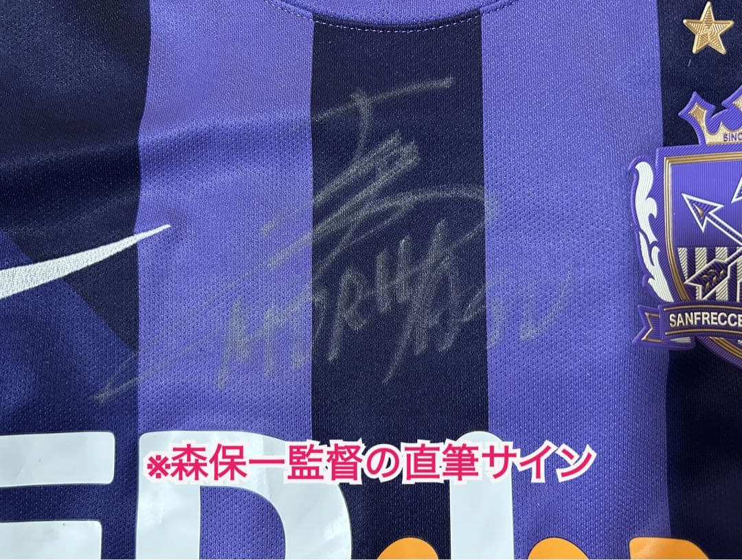 サンフレッチェ2015 優勝メンバー直筆サイン入りユニフォーム（森保一監督等）