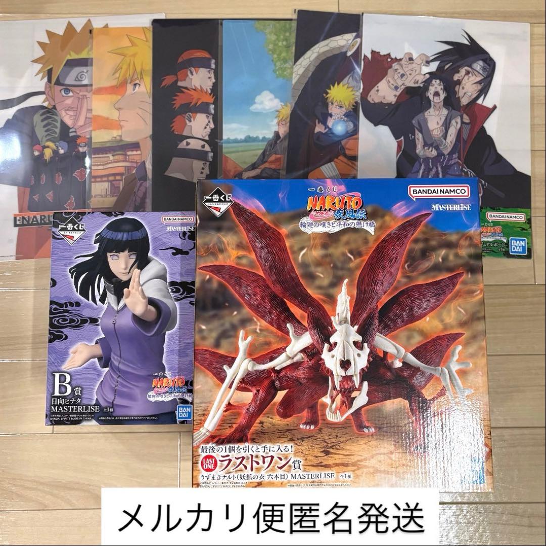 ナルト　NARUTO 一番くじ　ラストワン賞　うずまきナルトB賞 日向ヒナタ