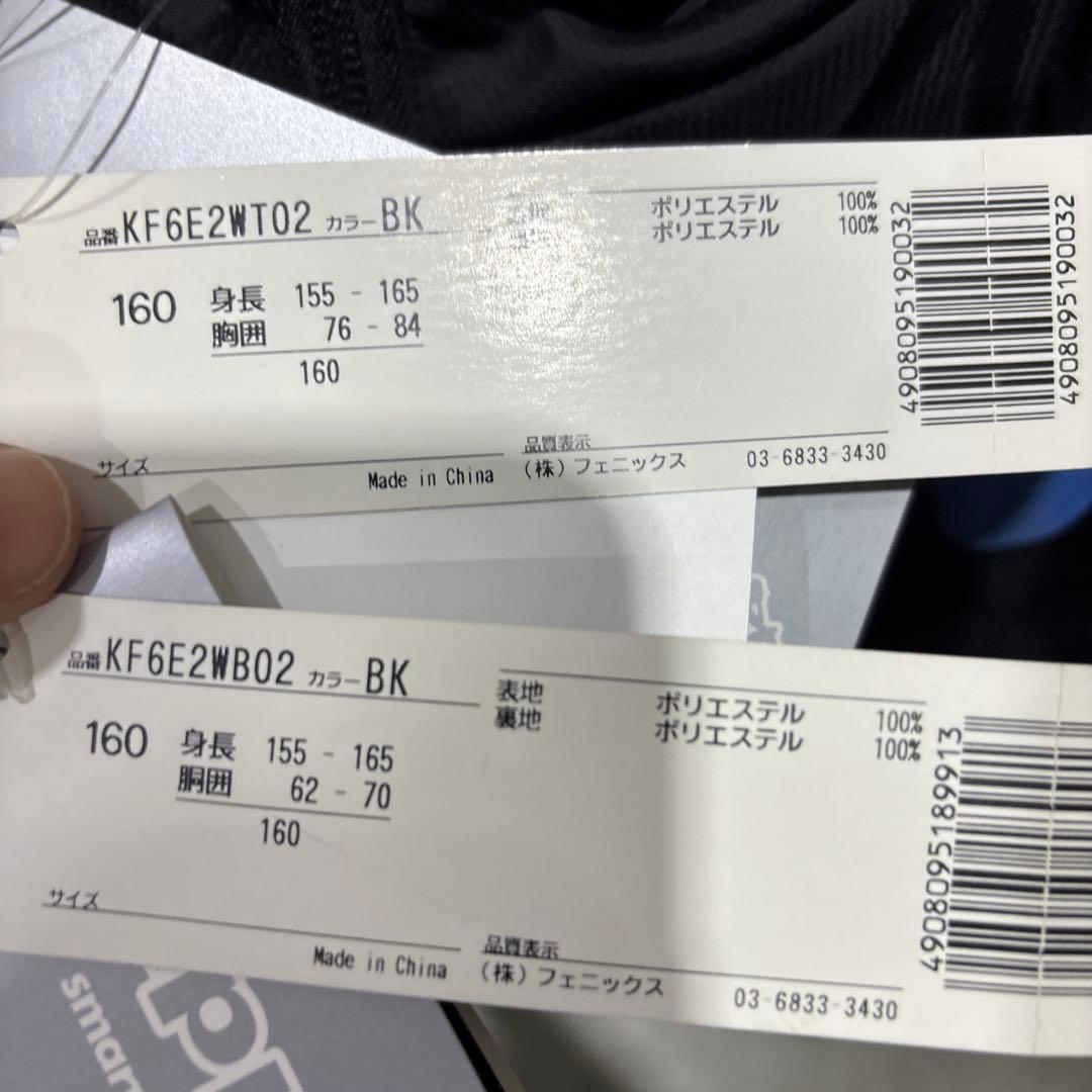 カッパジュニアウィンドブレーカー上下新品１６０