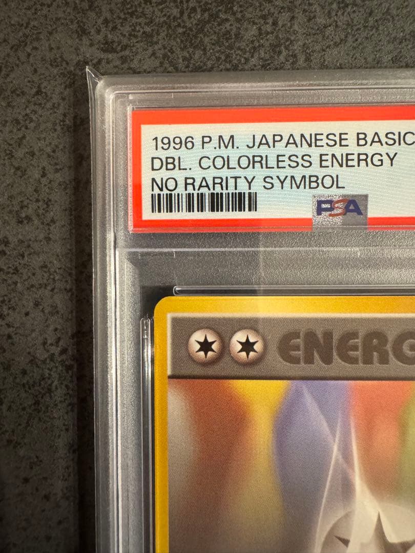 【PSA9 初版】無色2個エネルギー ポケモンカード 旧裏 初版 マークなし