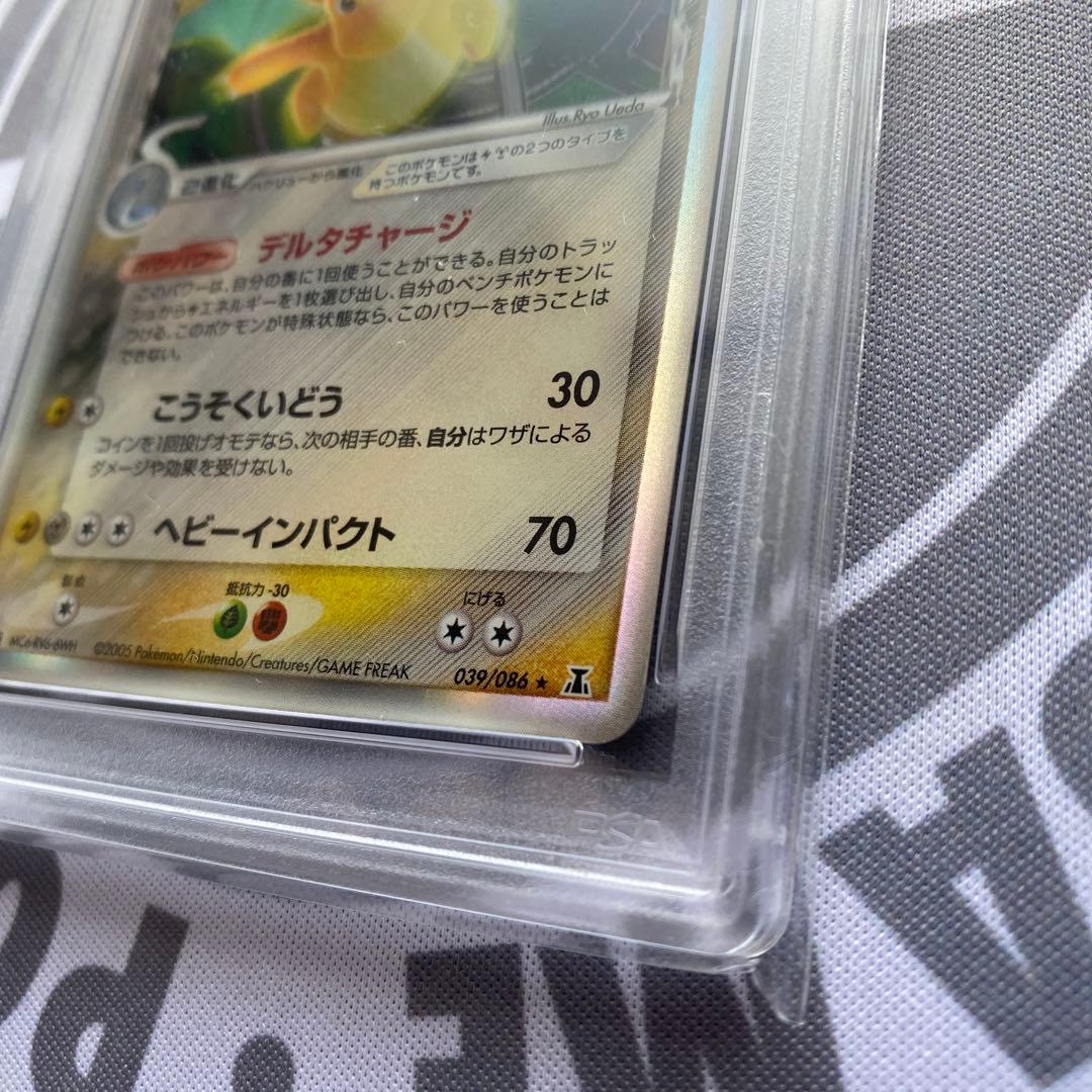 PSA8 δ種カイリュー(039/086) 1ED ホロンの研究塔　デルタ種