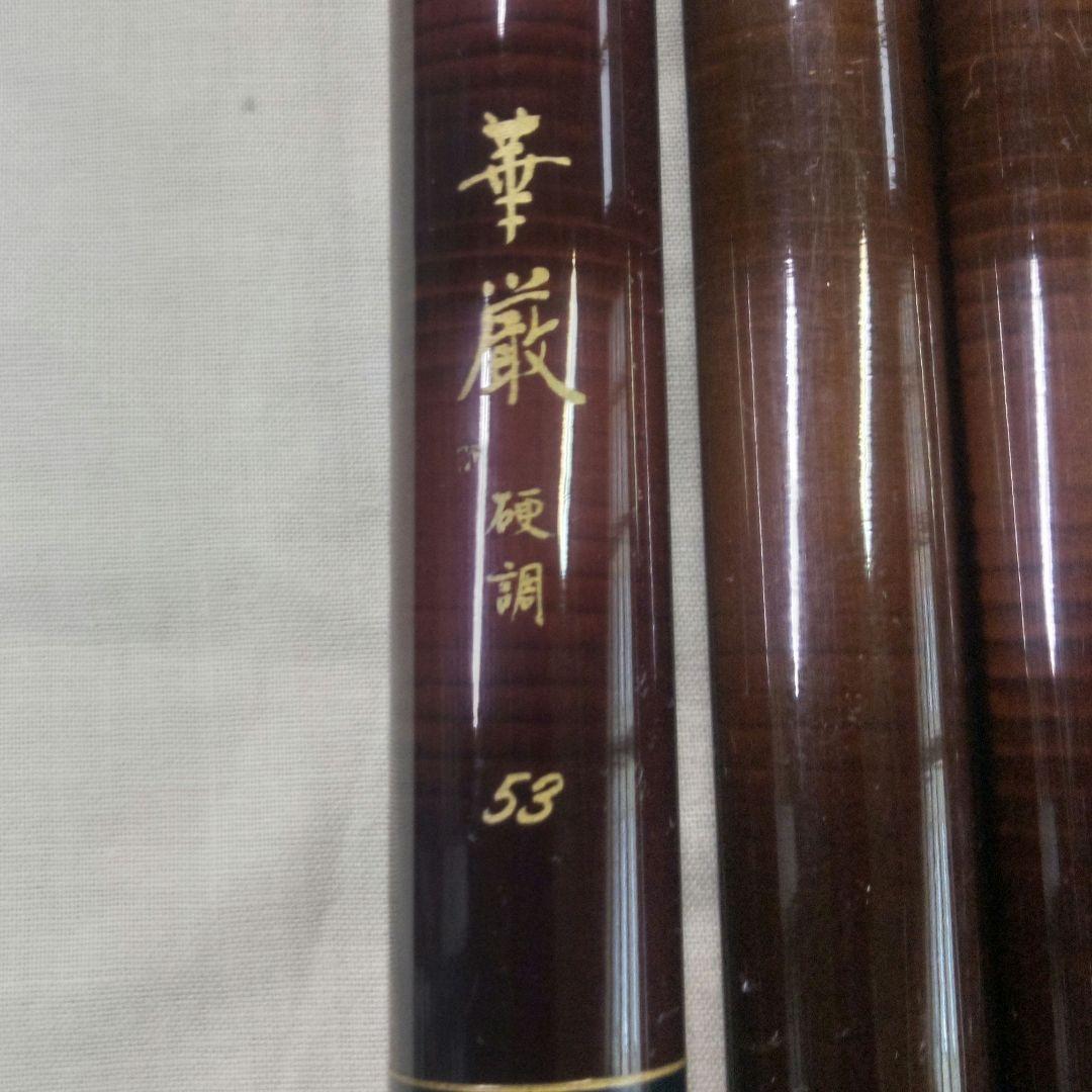 ダイワ振出2本セット　華厳・硬調53&旅路・中硬61