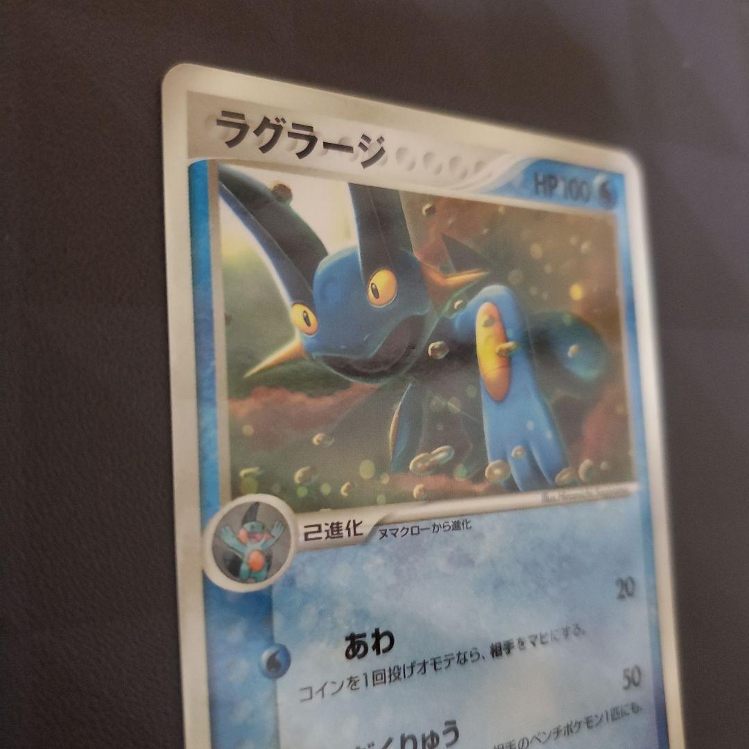 美品 ラグラージ Macプロモ