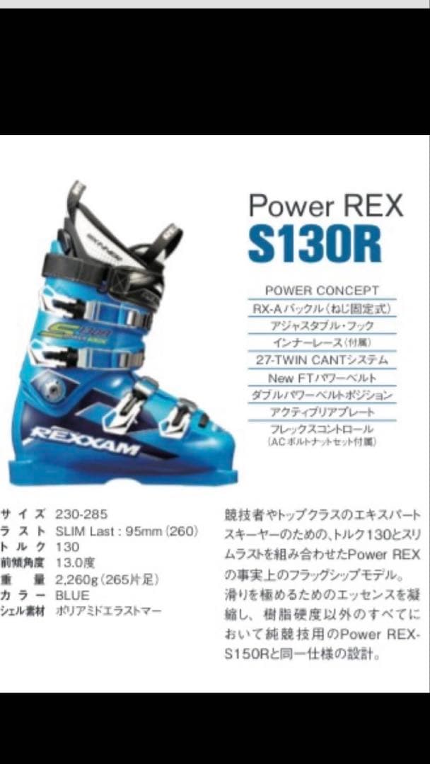 《美品》レグザム REXXAM Power REX S130R 25-25.5
