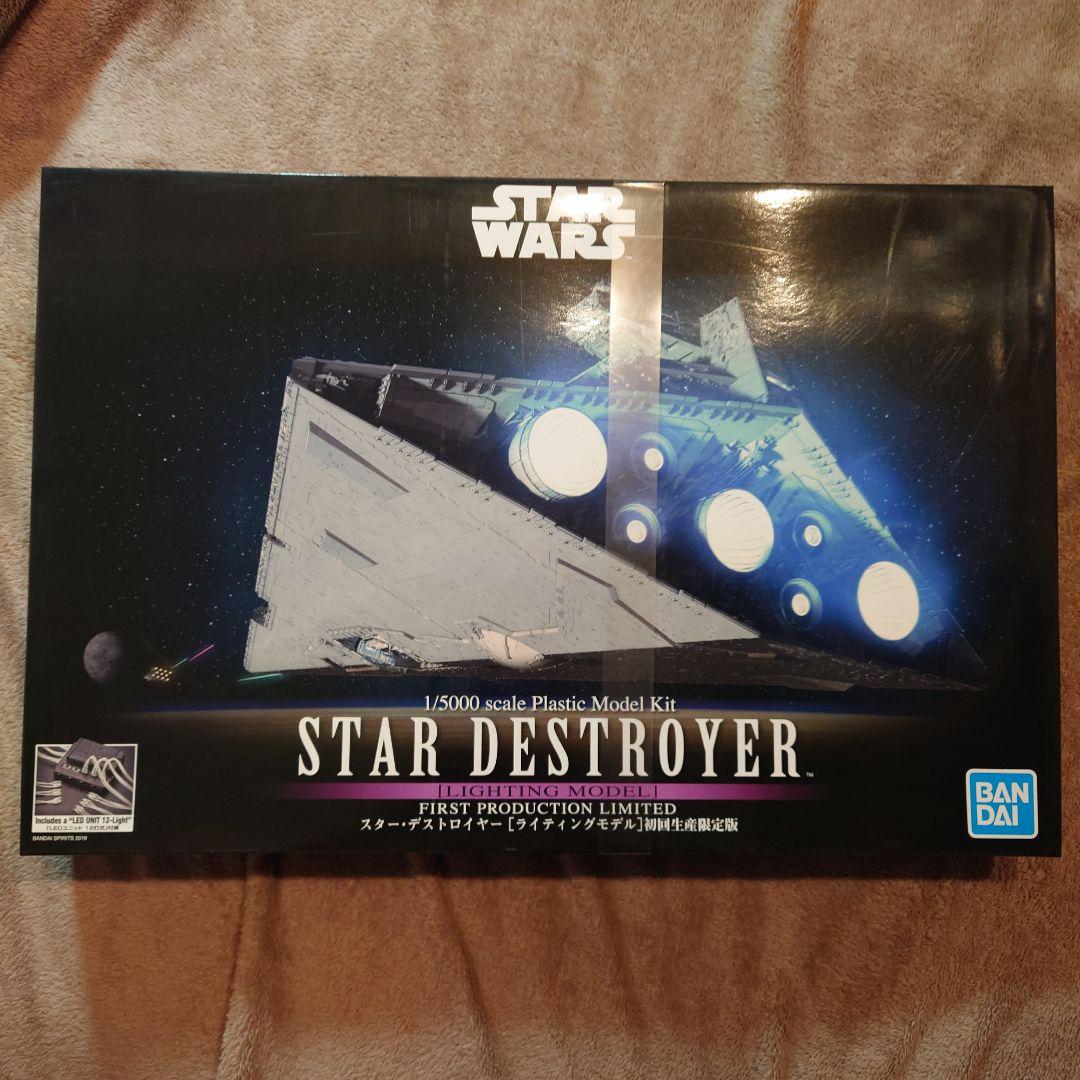 バンダイ　プラモデル　スターデストロイヤー　ライティングモデル