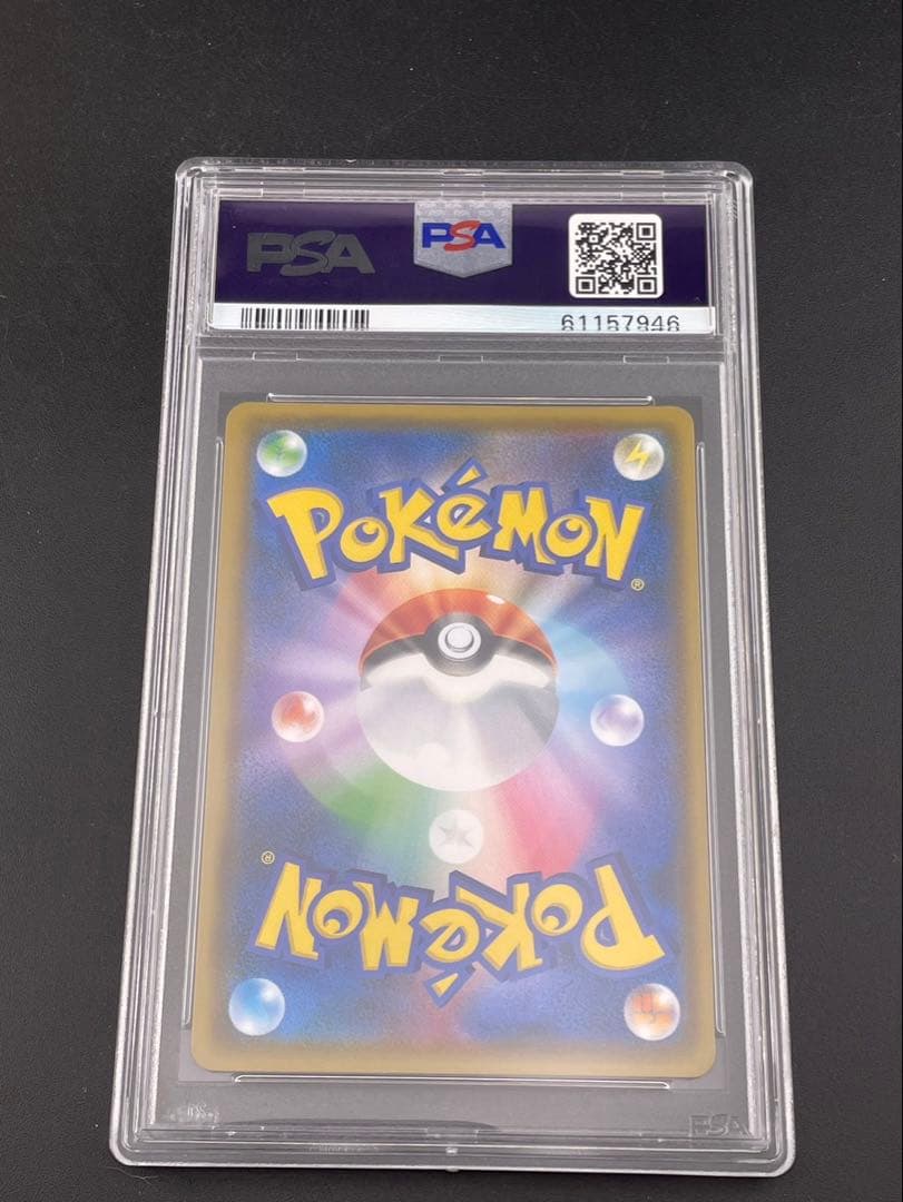 【鑑定品】 PSA10 レッドのピカチュウ　PROMO B 270/SM-P