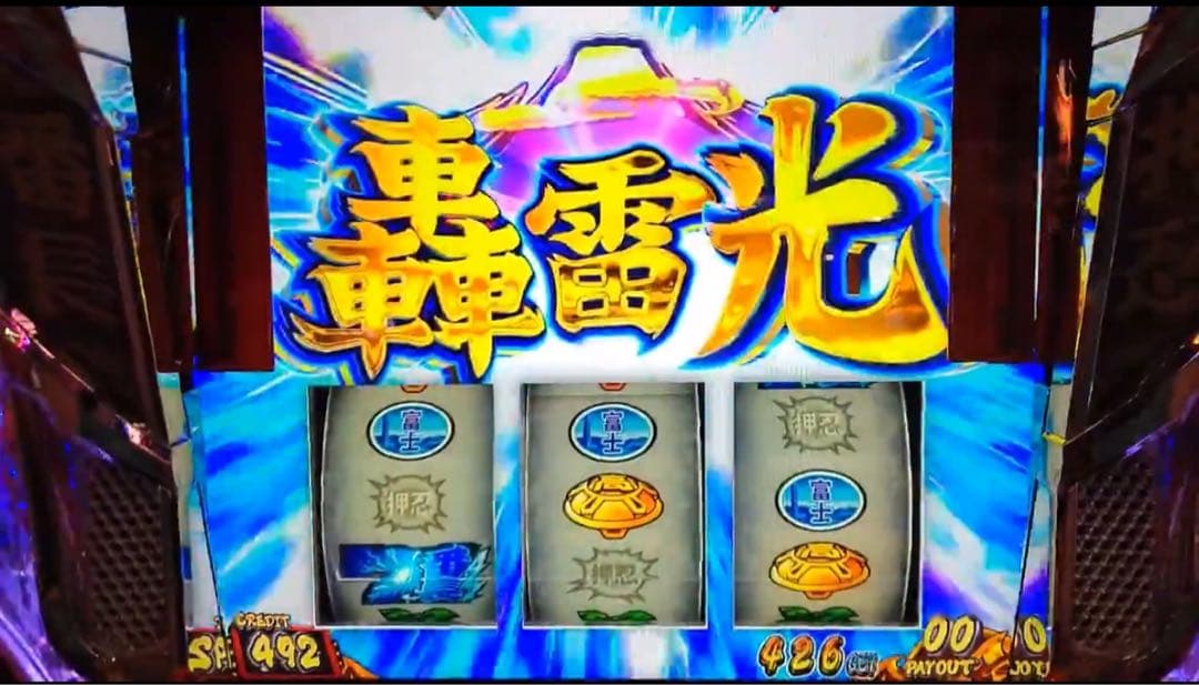 最終値下げ！ スマスロ　押忍！番長4 実機！ 選べるオプション多数！　送料無料！