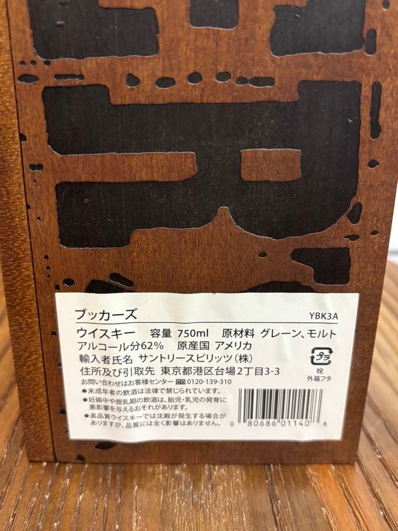 【Booker's 】未開栓　Bourbon 2017！