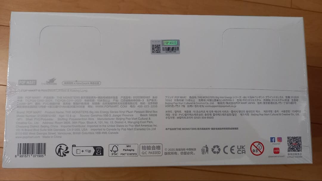 S*r様 未開封ラブブ Big into Energy アソートボックス