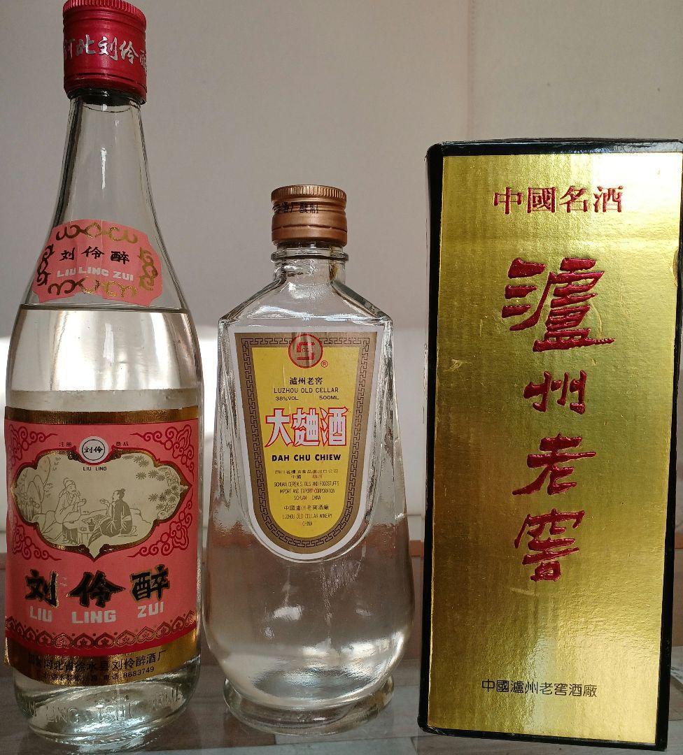 瀘州老窖 92年 & 刘伶醉 97年 2本 白酒 中国酒 貴州茅台酒 五粮液