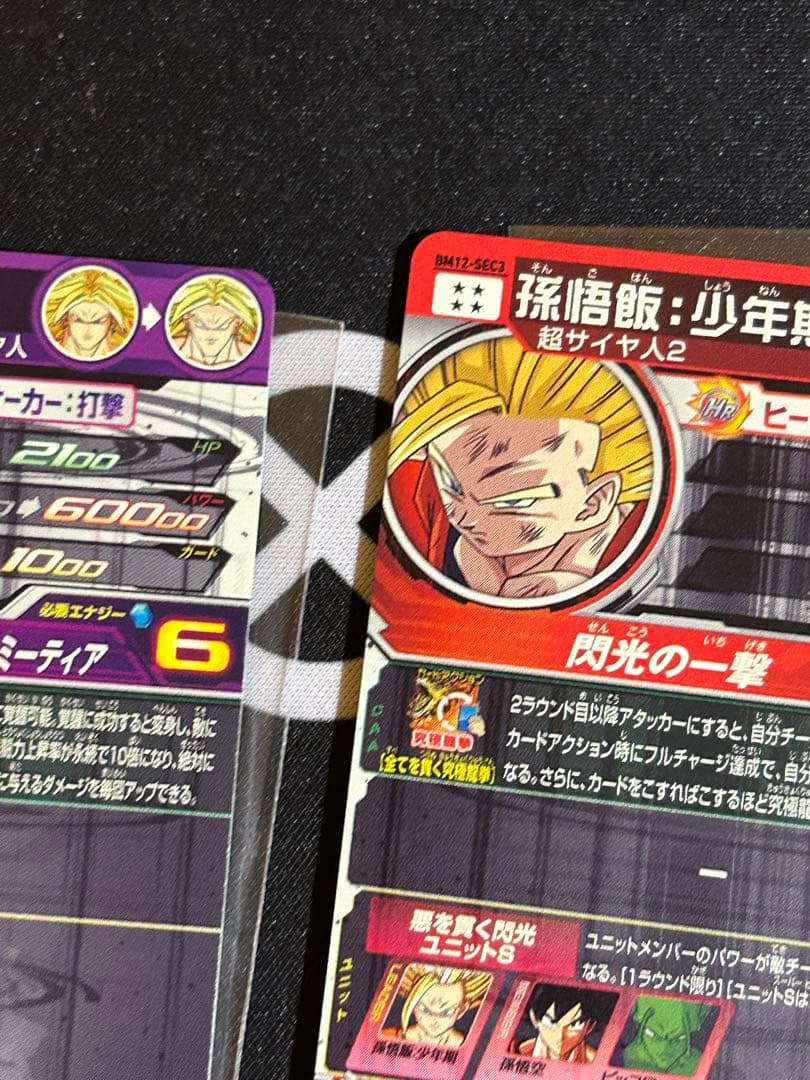 ドラゴンボールヒーローズ　原作再現sec コレクション 5枚