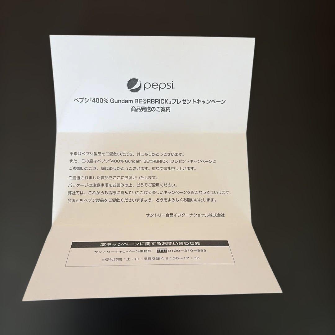ペプシ　ベアブリックガンダム　400%