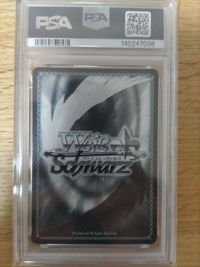 いなとタコグラム　PSA10