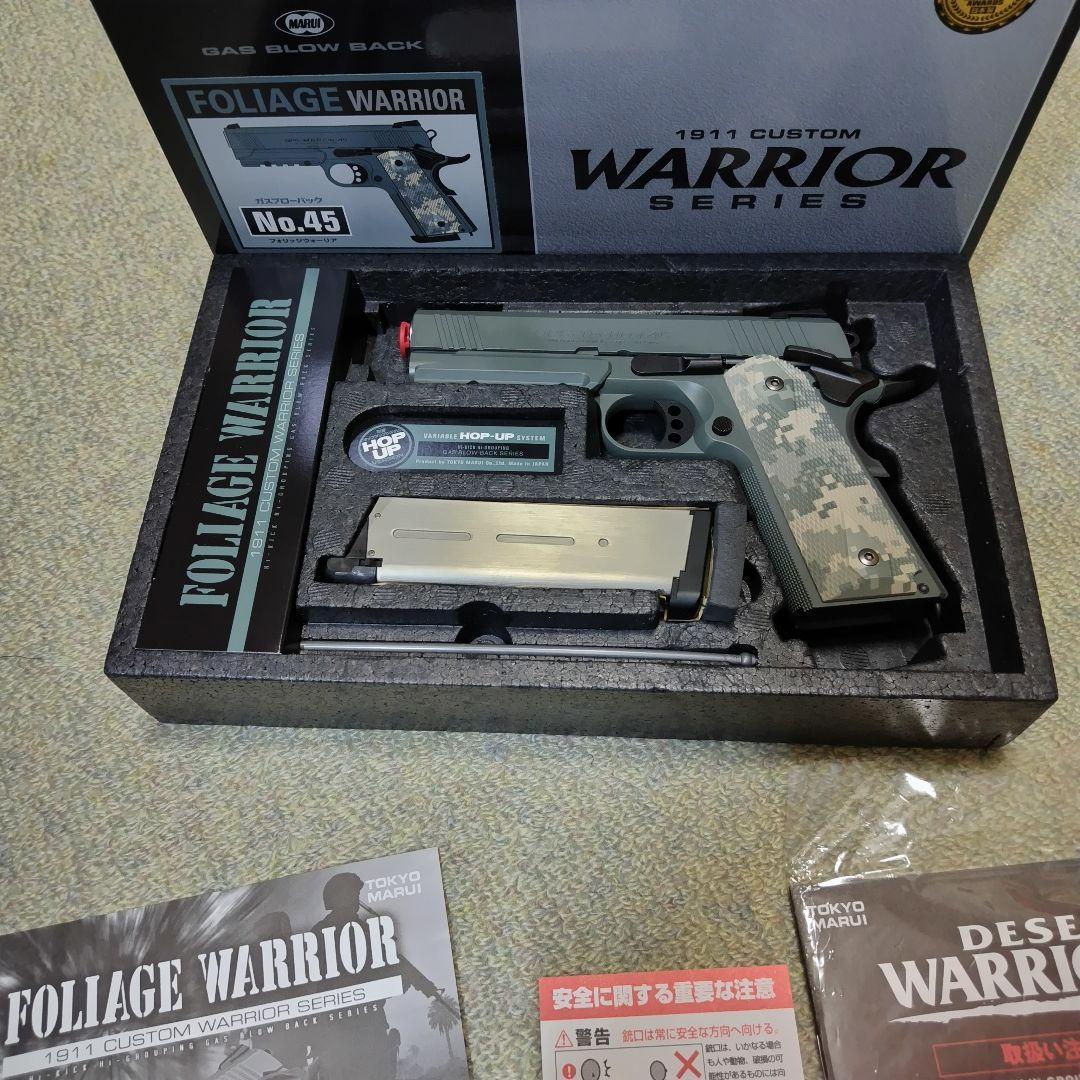 サバゲー引退 初心者セット