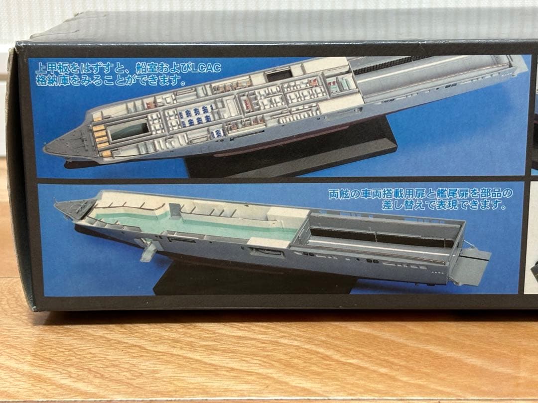 ピットロード 1/700 海上自衛隊 LST-4001 おおすみ 塗装済キット