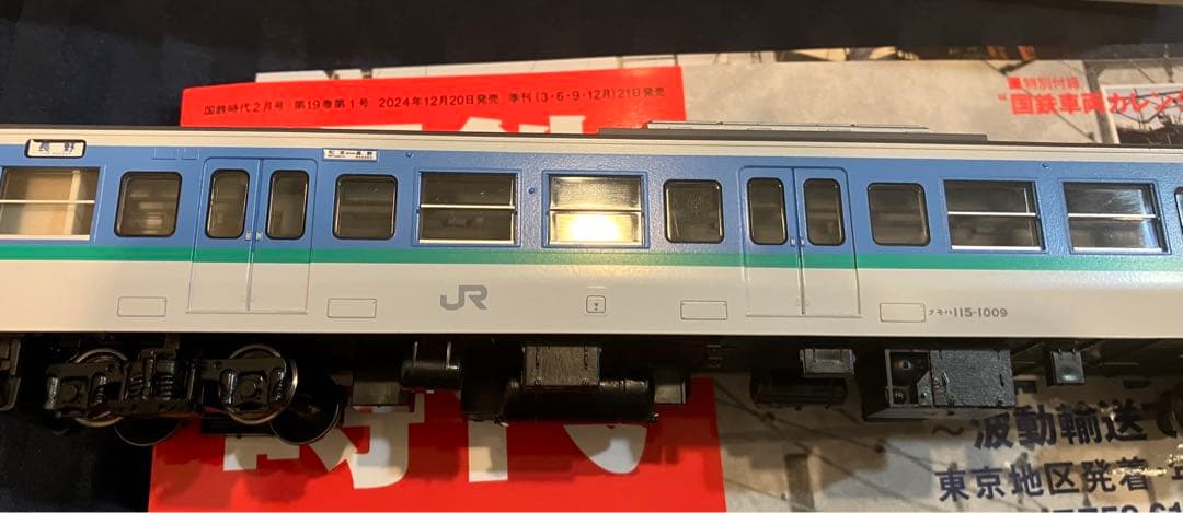 トミックスHO 013 115系　長野色