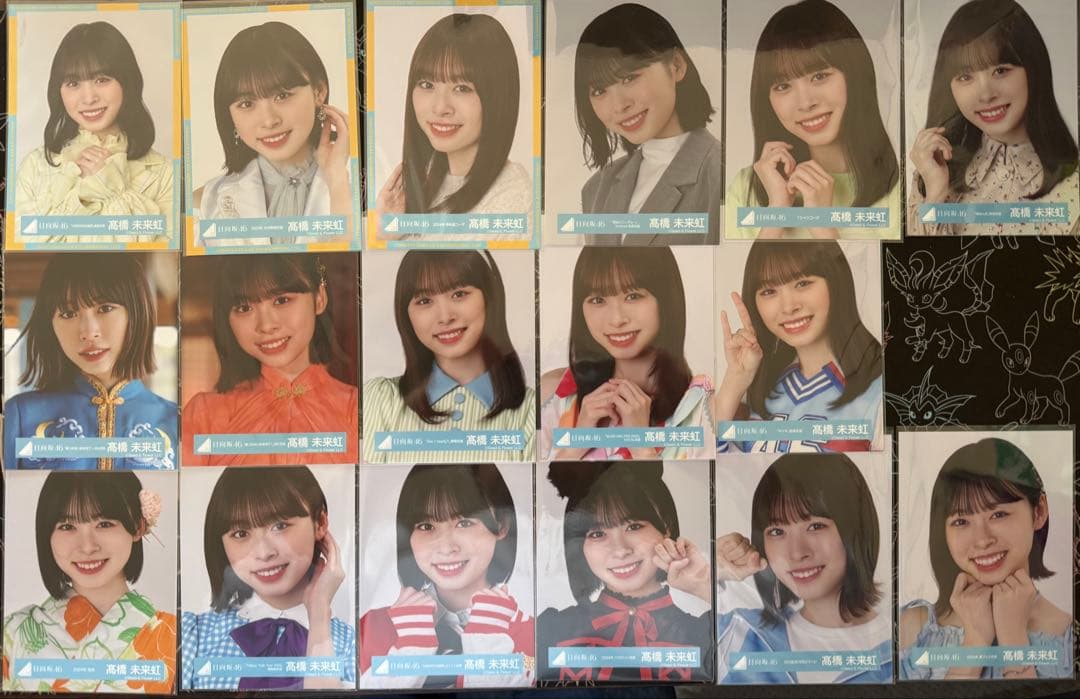 髙橋未来虹　生写真　フルコンプ