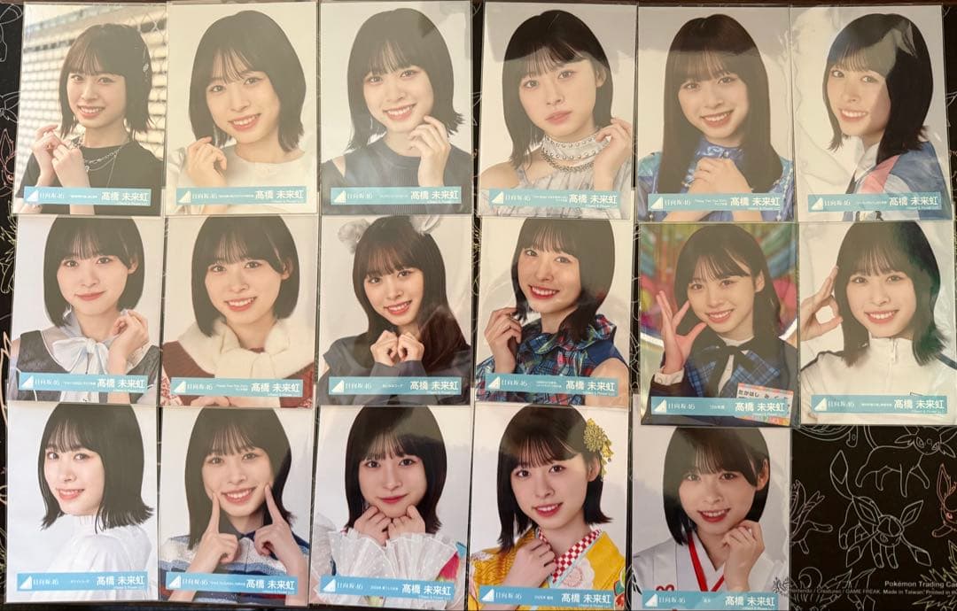 髙橋未来虹　生写真　フルコンプ