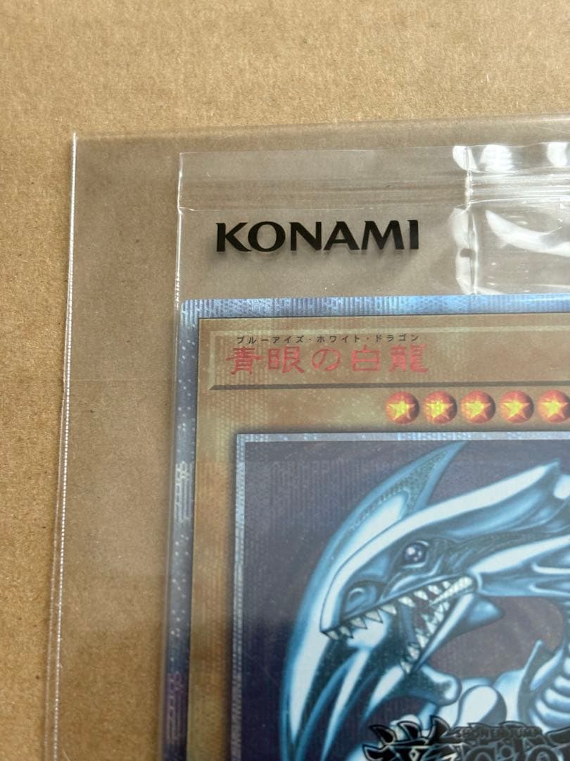 た*ま様 ［未開封］青眼の白龍 wcs2018 ブルーアイズホワイトドラゴン　遊