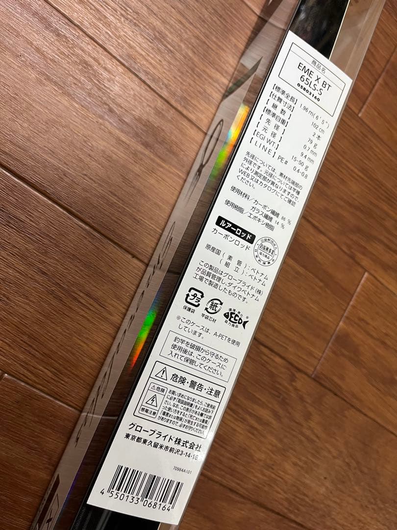 DAIWA エメラルダス　65LS-S ボートエギングロッド