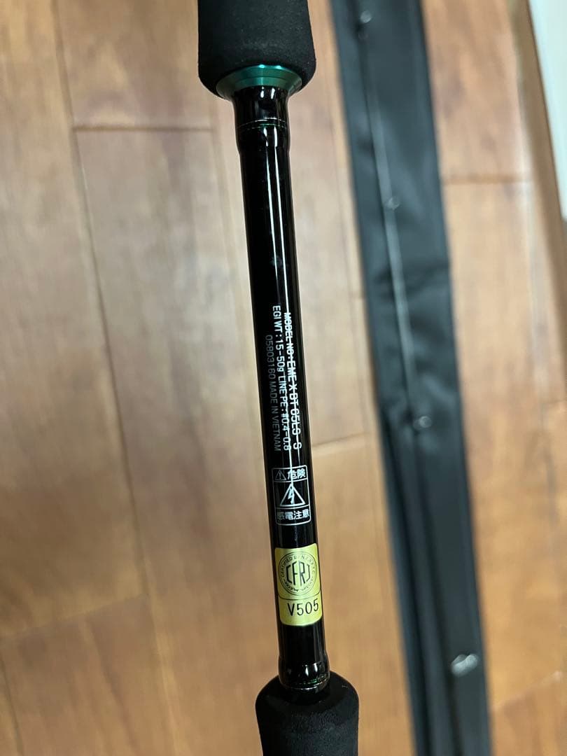 DAIWA エメラルダス　65LS-S ボートエギングロッド