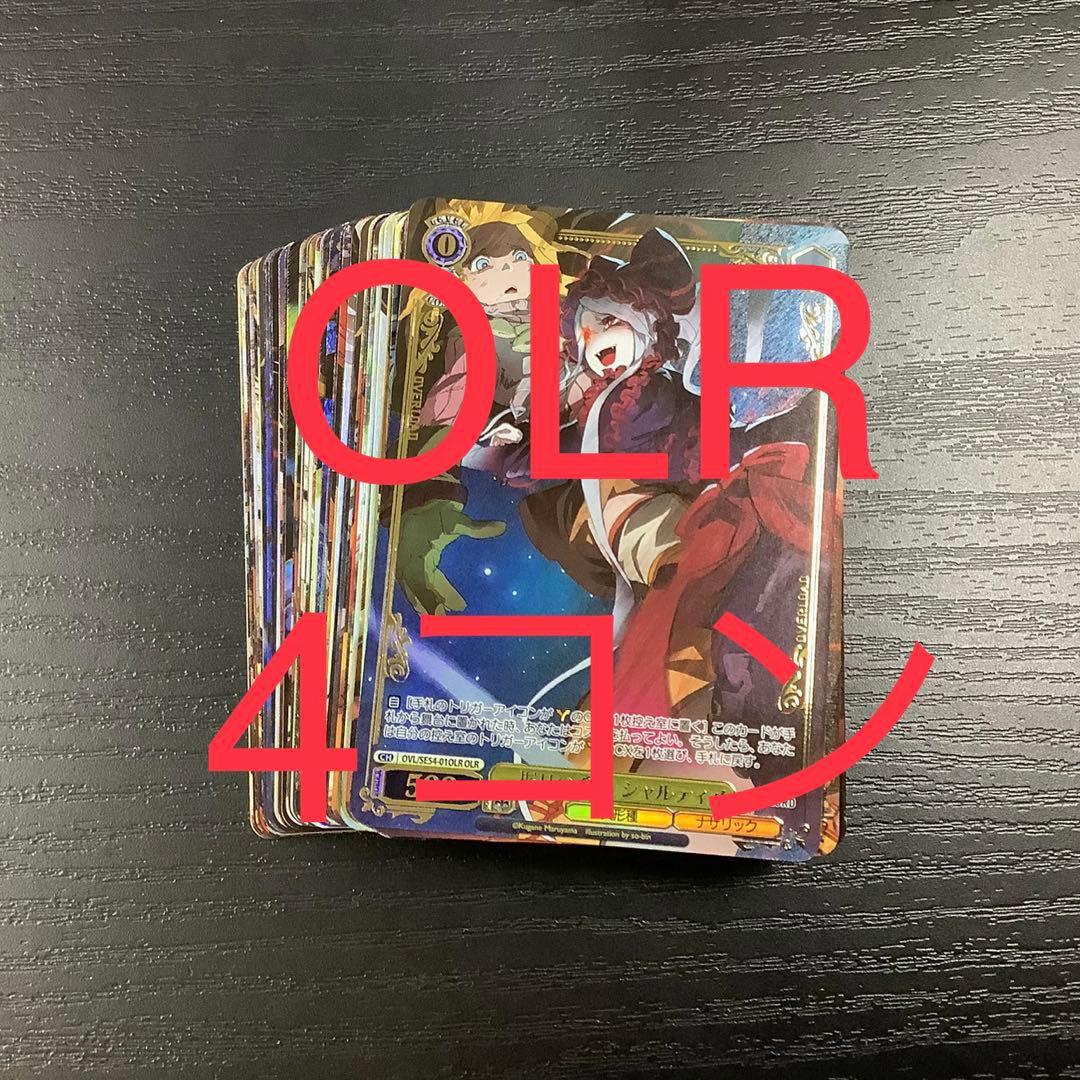 ヴァイスシュヴァルツ　原作 オーバーロード　OLR 81種 4コン