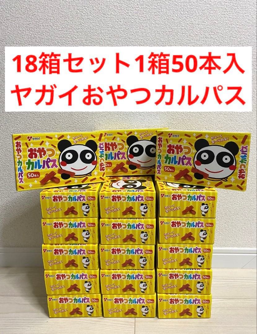 18箱セット　ヤガイ　おやつカルパス　サラミ 1箱50本入