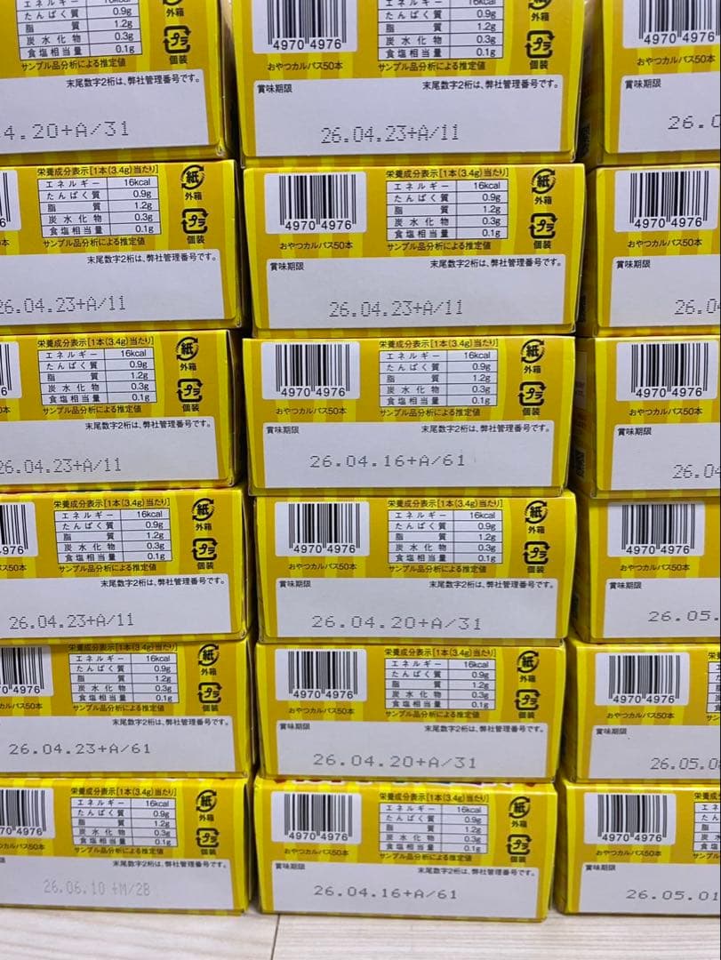 18箱セット　ヤガイ　おやつカルパス　サラミ 1箱50本入