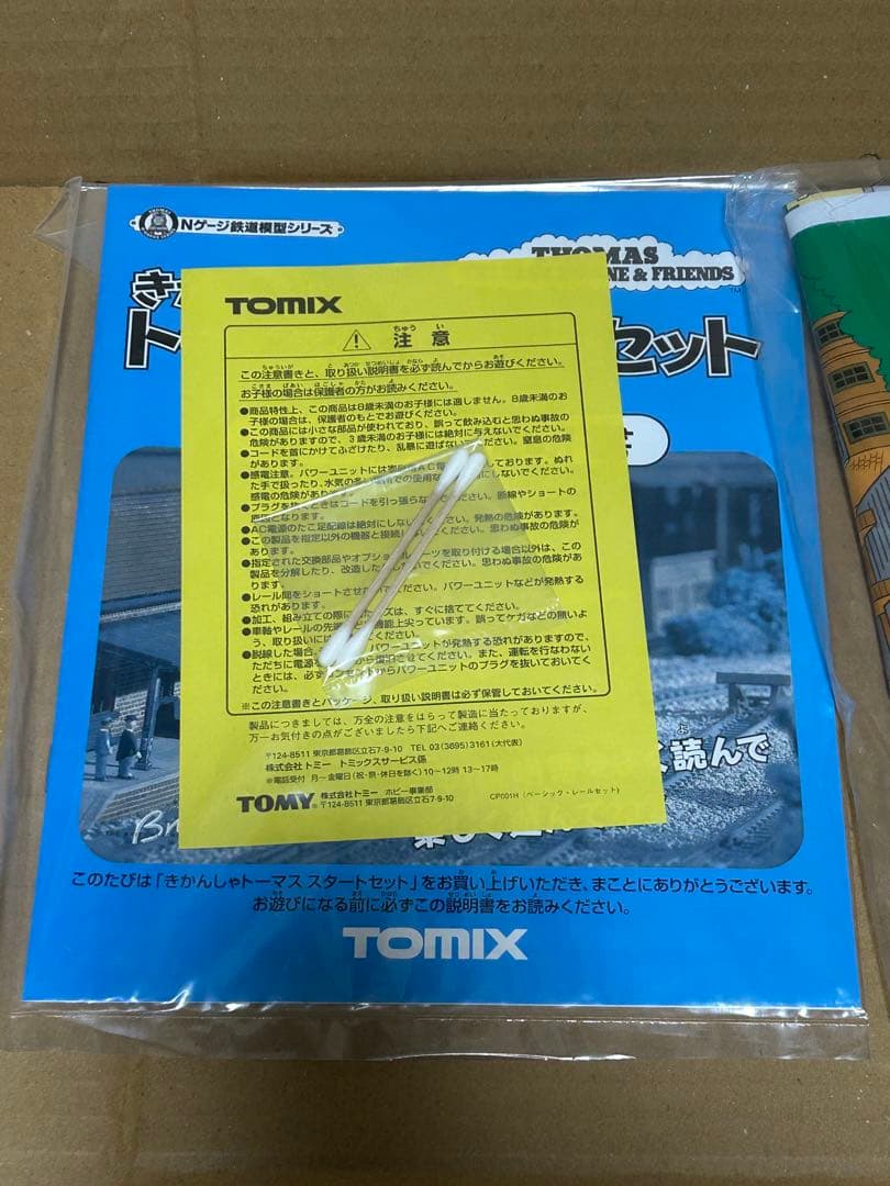 【新品・未使用】TOMIX きかんしゃトーマス・スタートセット