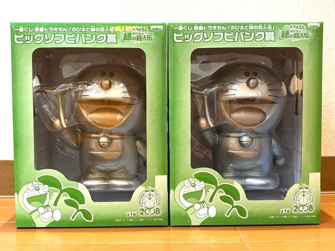 【当選品】 ドラえもん 一番くじ 「のび太と緑の巨人伝」ダブルチャンス賞 セット