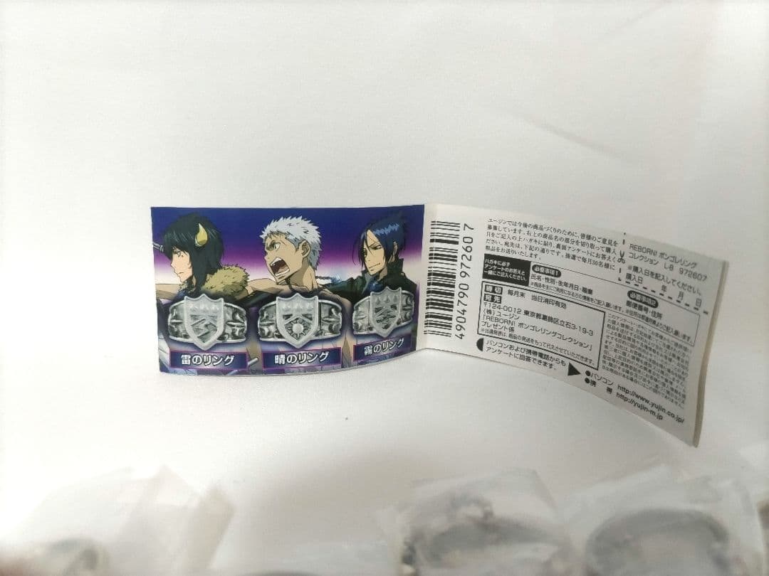 ボンゴレリングコレクション YUjIN 家庭教師ヒットマン REBORN!