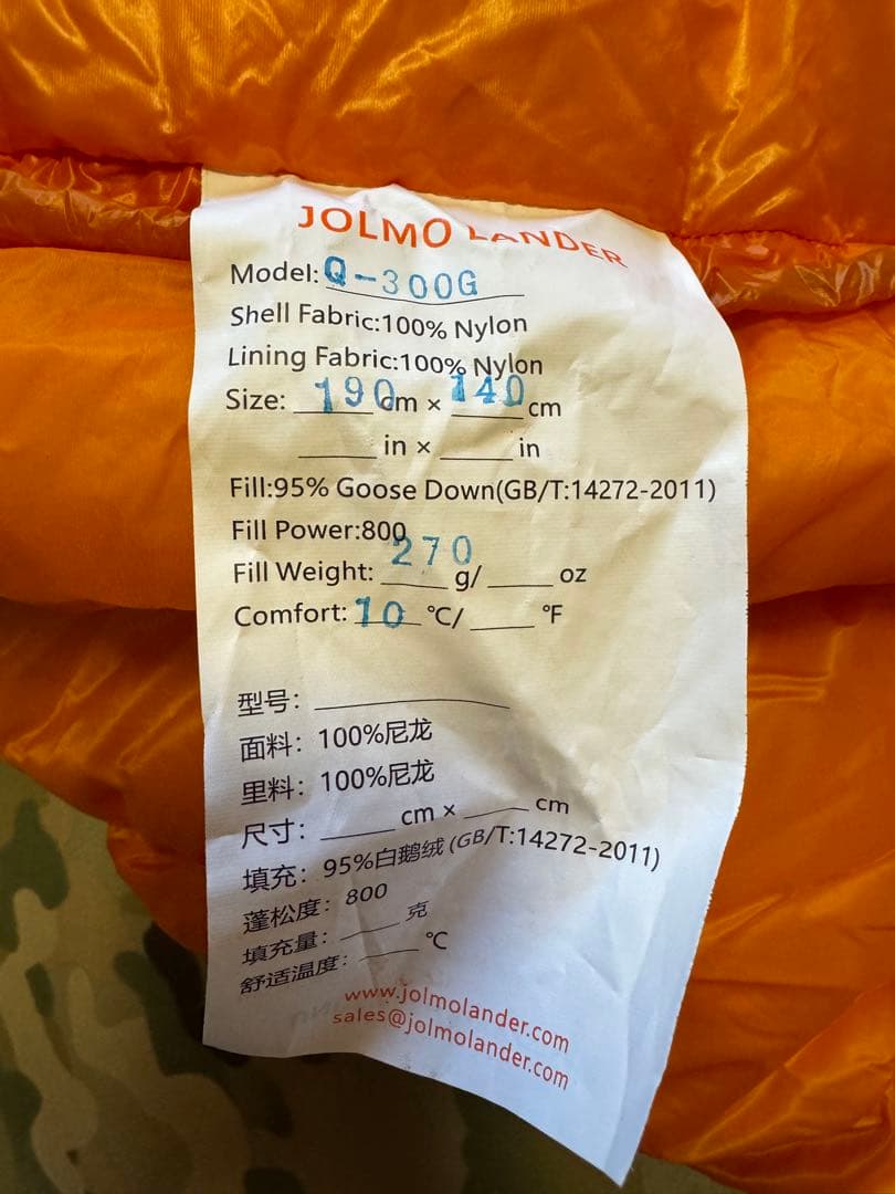 Jolmo Lander 800fpグースダウンキルト　シュラフ