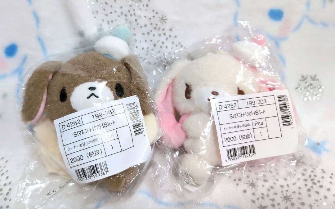 シュガーバニーズ しろうさ くろうさ マスコットホルダー 平成うまれ　ぬいぐるみ