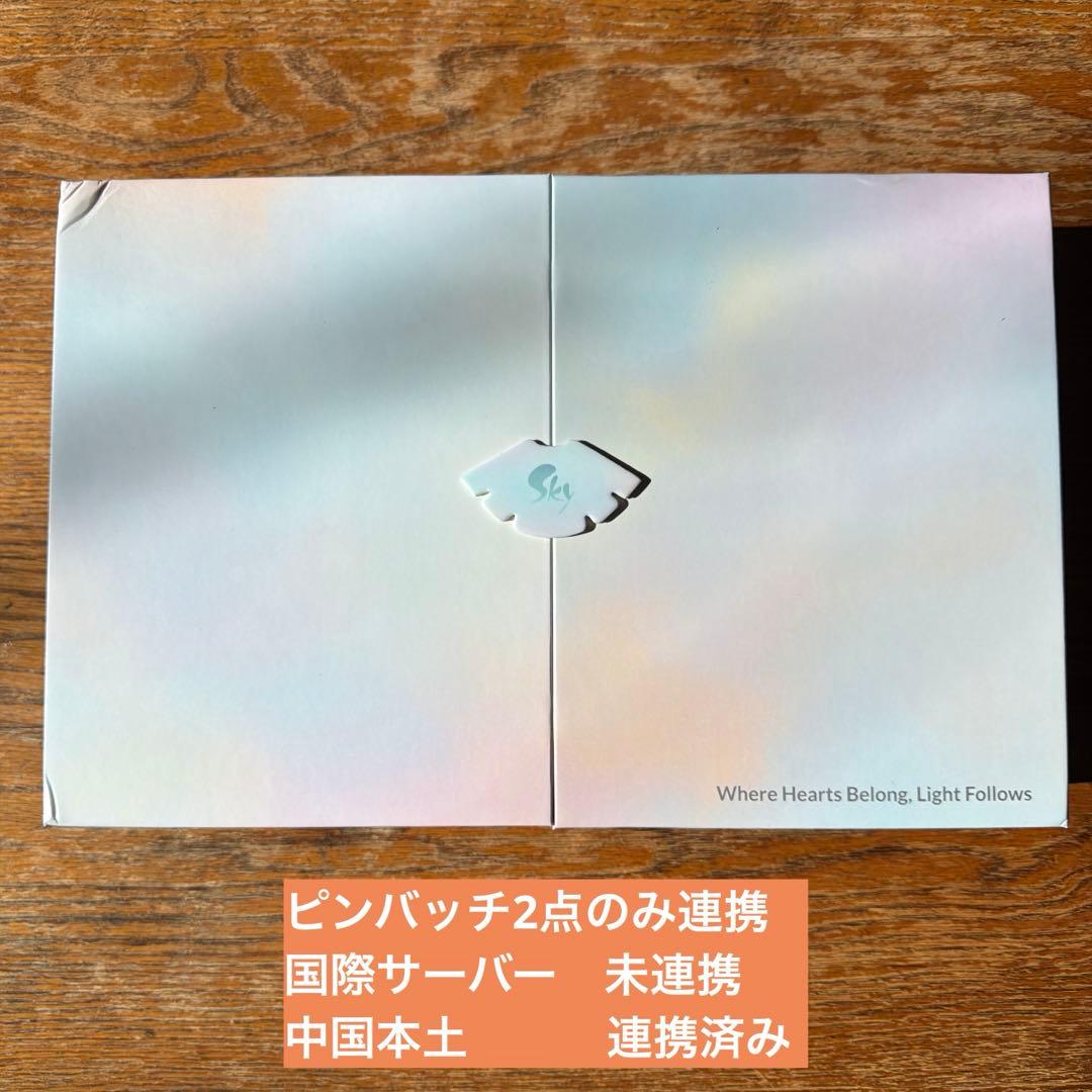sky星を紡ぐ子どもたち 6周年記念ボックス