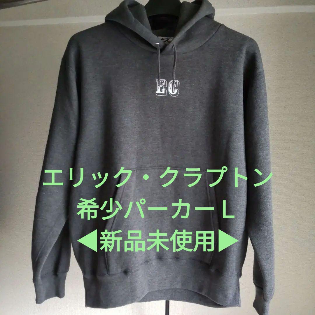 Eric Clapton 希少パーカー◀新品未使用▶ Lサイズ
