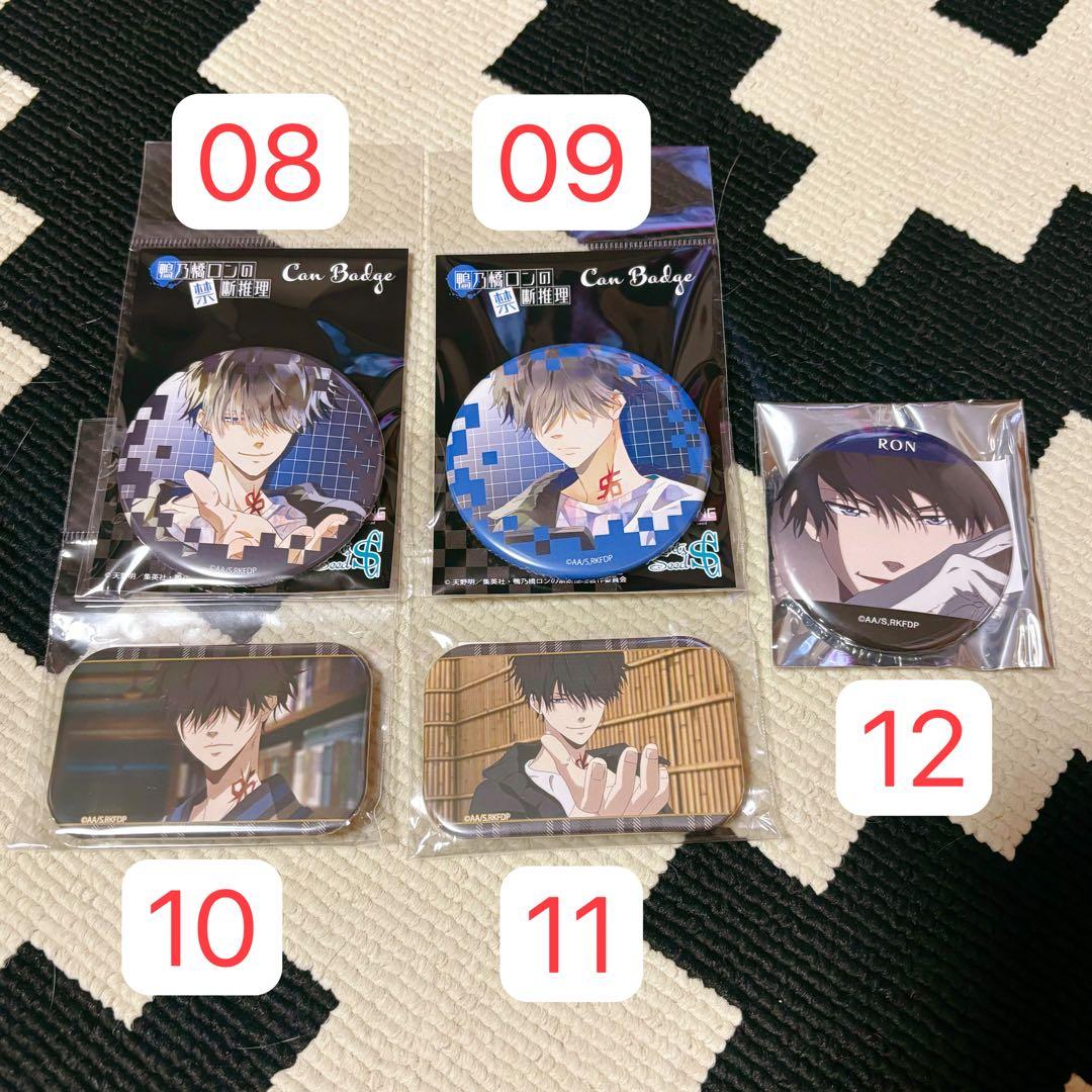 鴨乃橋ロンの禁断推理 Ron ロン 缶バッジ 特典 写真 カード
