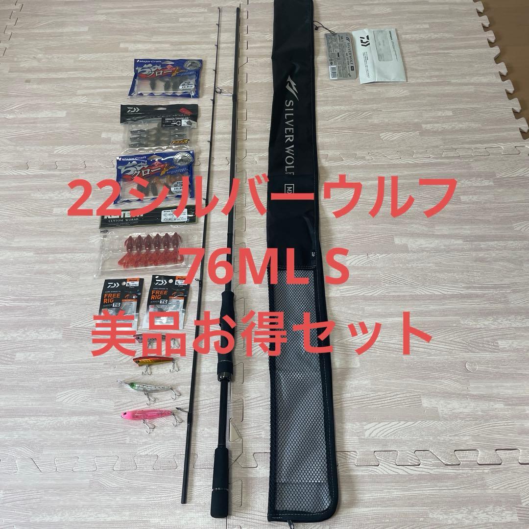 MOMO2022モデル　シルバーウルフ76MLSダイワ　チニングセット