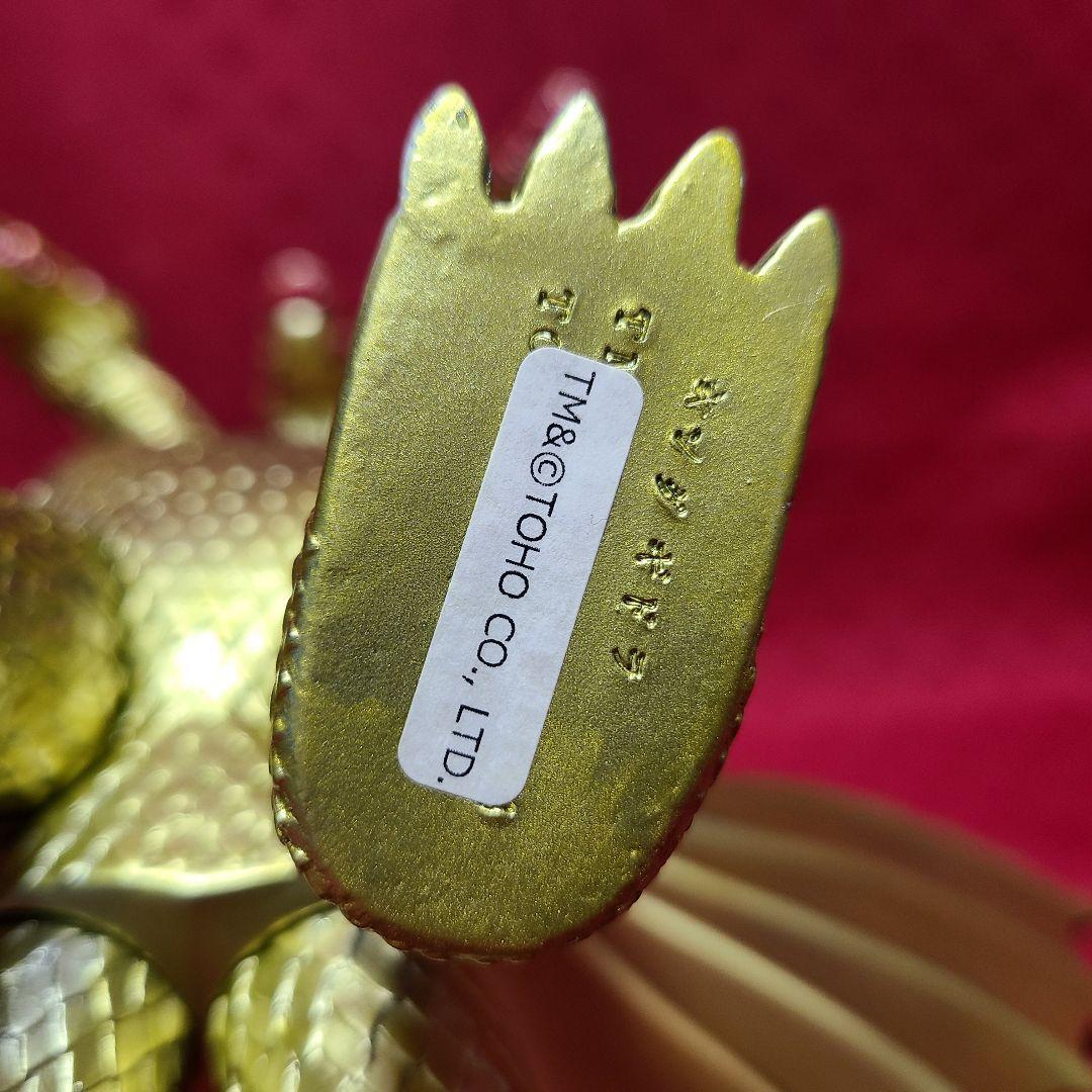 【ジャンク】 マーミット キングギドラ ソフビ MARMIT 東宝